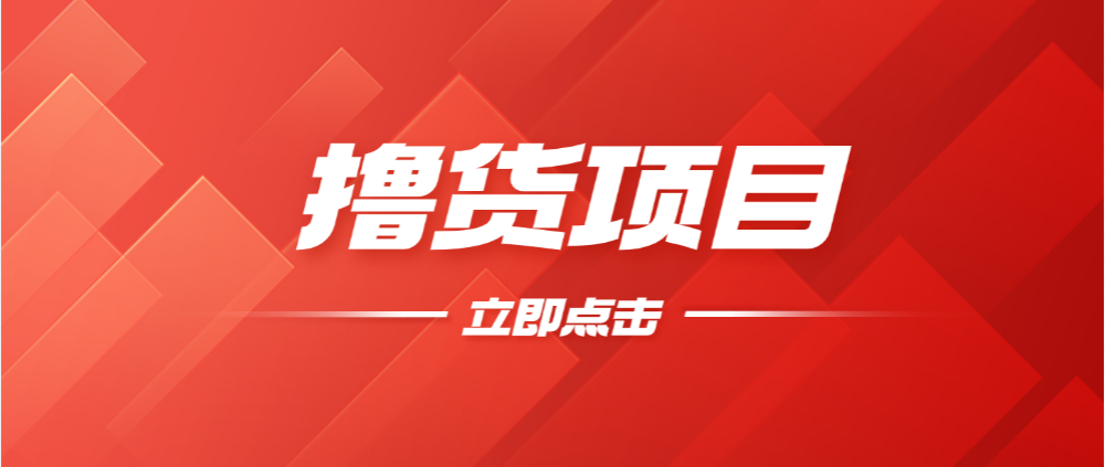 实测撸纸项目：3 种收益真实可查，日入 200 + 全程无套路！
